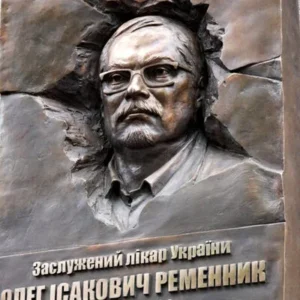 Меморіальні дошки